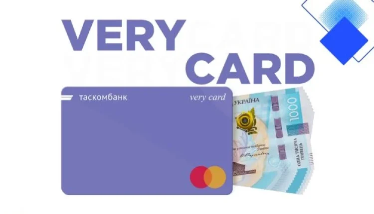 Кредитна картка Very Card від Таскомбанку з кешбеком до 3% і безкоштовним обслуговуванням