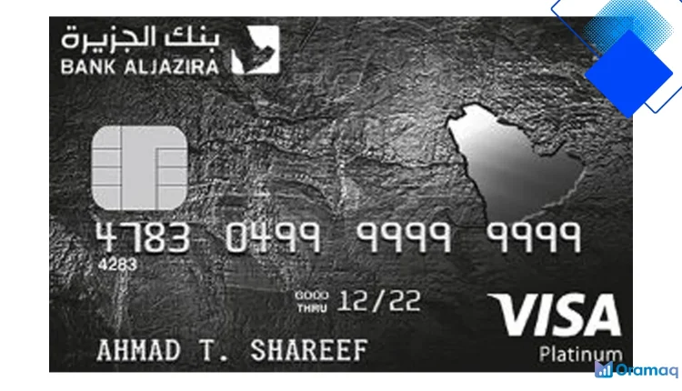 بطاقة بنك الجزيرة بلاتينيوم أفضل مزايا السفر والمكافآت والأمان للسعوديين