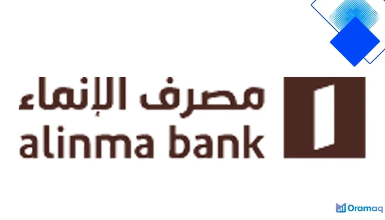 بطاقة الشراء من الإنماء في السعودية، إصدار فوري بدون تحويل راتب وحدود ائتمانية مرنة وأمان التسوق الإلكتروني