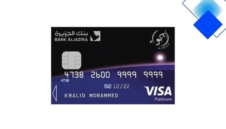 بطاقة أجوا بلاتينوم من بنك الجزيرة الخيار الأمثل للسعوديين للسفر والتسوق بنقاط ودخول صالات المطار