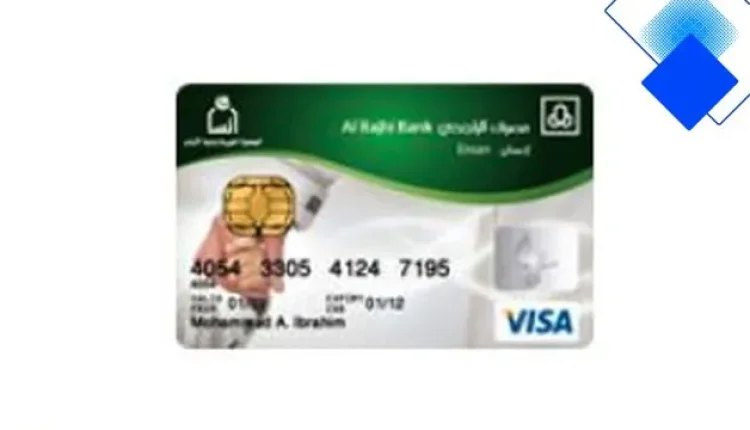 بطاقة الراجحي إنسان إصدار فوري بالسعودية متوافقة مع الشريعة وتدعم الأيتام بدون تحويل راتب