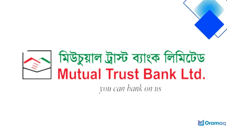 মিউচুয়াল ডেভেলপমেন্ট ব্যাংক পার্সোনাল লোন, কম সুদে দ্রুত অনুমোদন ও ২০ লাখ পর্যন্ত