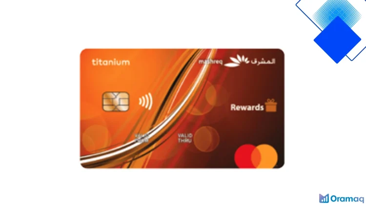 بطاقة ماستركارد تيتانيوم من البنك الأهلي المصري بتديك حد لغاية 49999 جنيه ومزايا سفر وبرنامج نقاط AIAhly