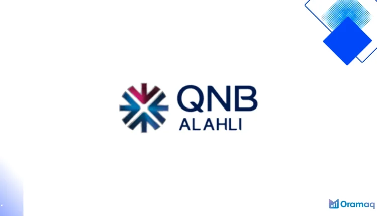 قرض دراسي من QNB الأهلي في مصر يمول 95٪ من مصاريفك ويمنحك حتى 500,000 جنيه مع سداد مرن لـ48 شهر