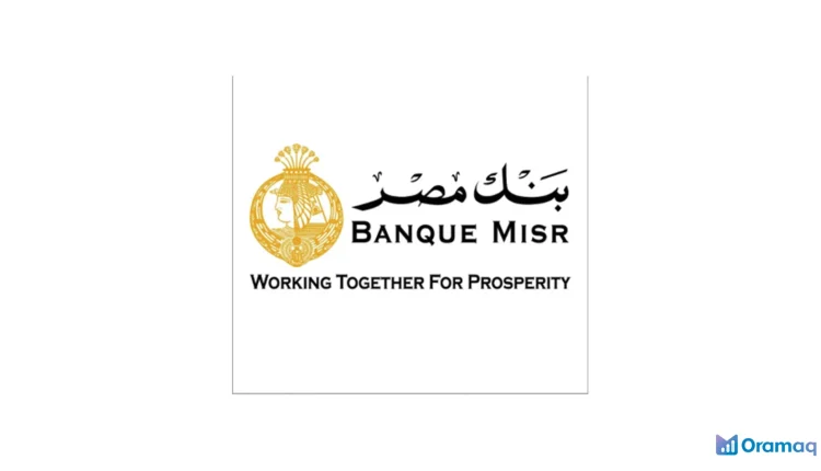 قرض بنك مصر السريع مستندات بسيطة وشروط واضحة لتمويل مشروعك حتى 2 مليون جنيه في 5 أيام عمل