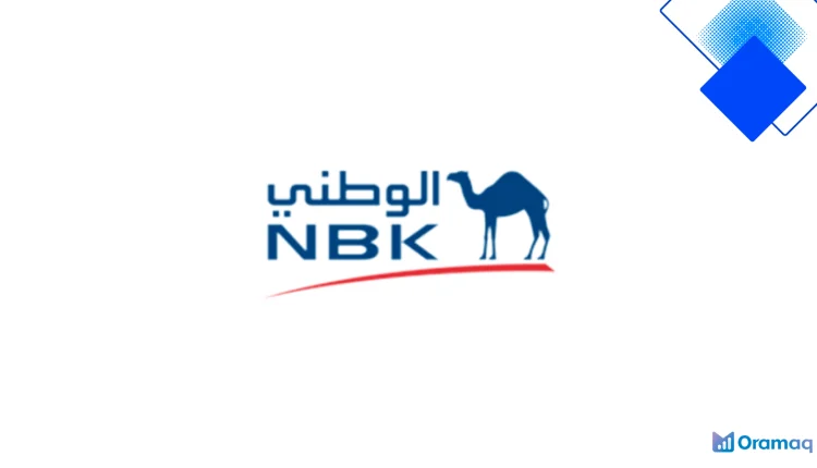 قرض بنك الكويت الوطني في مصر بمبالغ من 10 ألف لغاية 100 مليون جنيه وسداد مرن وبدون تعقيدات