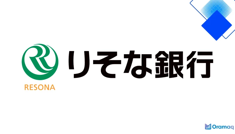 りそな銀行有担保フリーローン徹底レビュー 低金利で最大1億円を借りるための審査・手続きと返済のコツ