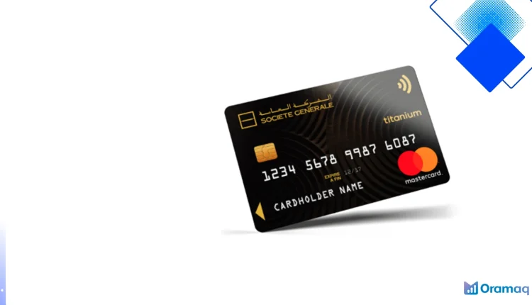 بطاقة Mastercard Titanium Sgmaroc للمغاربة خصومات سفر وتأمين وسهولة تسيير المصروفات بالدرهم