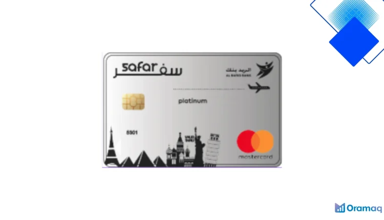 بطاقة الائتمان Mastercard Safar Al Barid Bank في المغرب تمنح تأمين شنغن ومزايا سفر عالمية بدون فتح حساب وبـ180 درهم كل سنتين