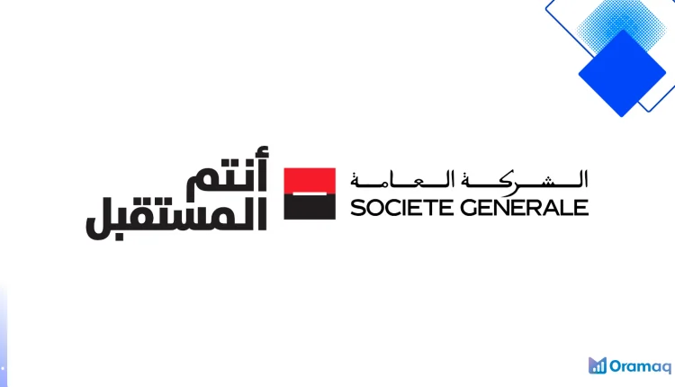 Ordi Bank-In من Société Générale Maroc تمويل مرن لأجهزة الكمبيوتر للطلبة والشباب حتى 20,000 درهم وسداد يصل إلى 36 شهراً
