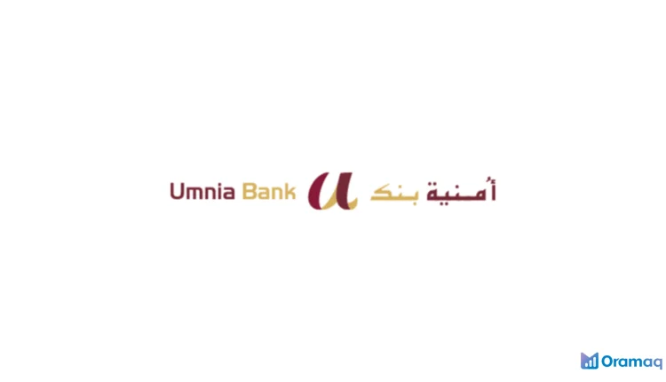 قرض المرابحة العقاري من بنك أمنية بالمغرب شروط مرنة وموافقة فورية عبر الإنترنت