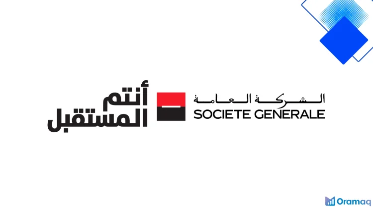 قرض الطلبة من سوسيتيه جنرال المغرب لتمويل الماجستير عن بُعد بشروط ميسرة حتى 200,000 درهم