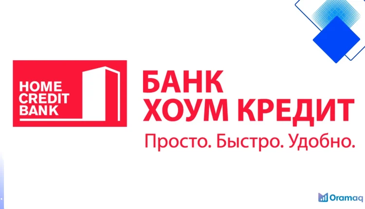 Рефинансирование в Хоум Кредит 2024, выгодные кредиты до 1 000 000 ₽ и снижение ежемесячных платежей