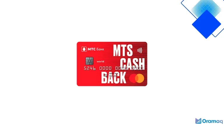 Кредитная карта МТС Cashback с кэшбэком до 30%, льготным периодом 111 дней и бесплатным обслуживанием