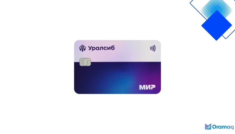 Кредитная карта 120 дней Уралсиб, лимит до 1 500 000 ₽, кэшбэк и бесплатная доставка