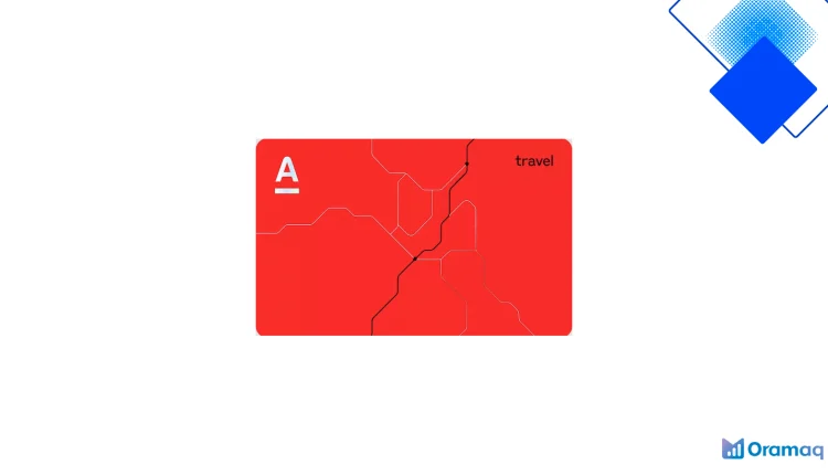 Кредитная карта Alfa Travel от Альфа‑Банка с льготным периодом до 60 дней и выгодными бонусными милями