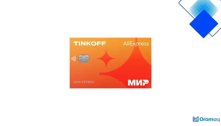 Кредитная карта Тинькофф AliExpress с кэшбэком до 3%, льготным периодом до 55 дней и выгодными бонусами