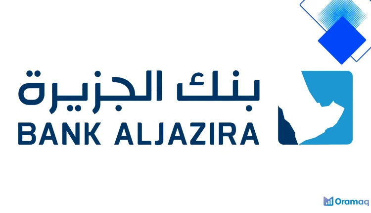 تمويل شخصي بنك الجزيرة للمحترفين والأطباء متوافق مع الشريعة وسريع الموافقة حتى 500,000 ريال