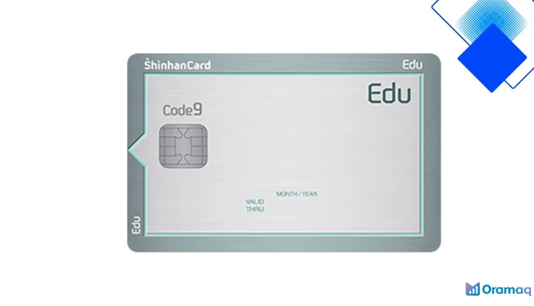 신한카드 Edu 혜택 한눈에 학원비 최대 10% 할인 아파트 관리비 월 5천원 캐시백