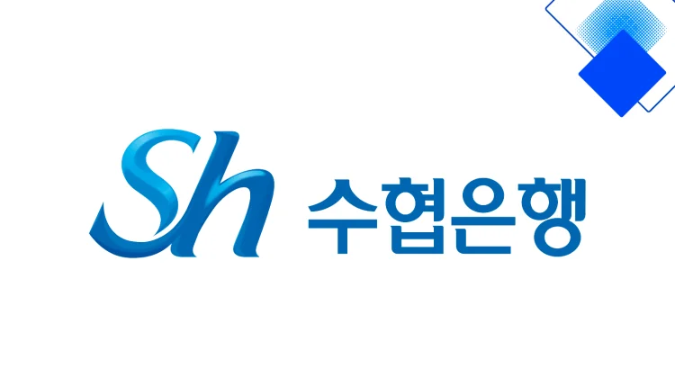 SH더드림신용대출 연 0.9% 우대금리로 본 수협은행 신용대출 금리·한도 비교