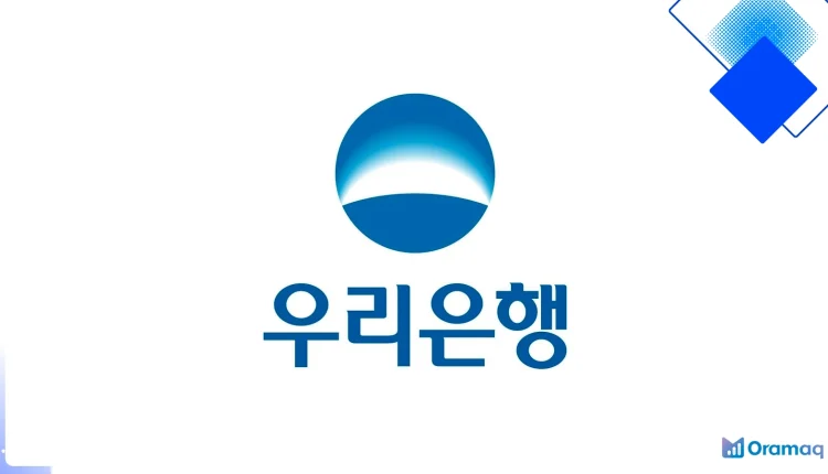 2025년 우리은행 신용대출 금리·한도·우대금리 완전 정복