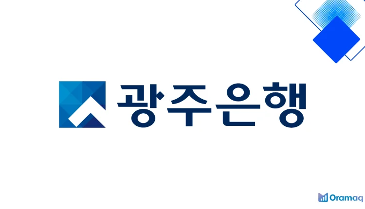 광주은행 에이스프라임론 저금리 신용대출 한도·우대금리·신청조건 한눈에