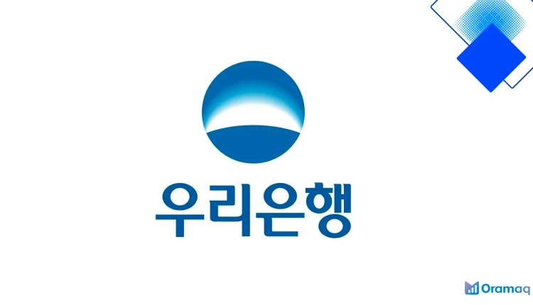 우리은행 직장인대출 금리·한도·우대혜택 완전정복