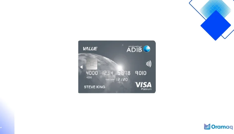 بطاقة ADIB Value الإسلامية بدون رسوم سنوية وبدون تحويل راتب في الإمارات مميزات، شروط وخطوات التقديم السريعة