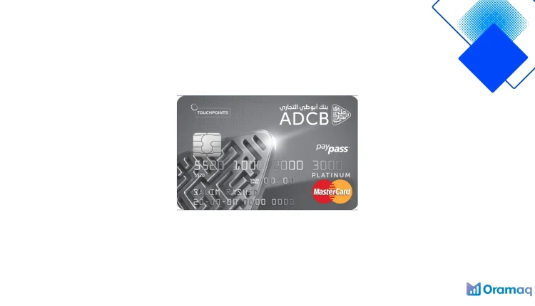 بطاقة ائتمان ADCB في الإمارات مع مكافآت سفر وترفيه وامتيازات صالات المطار