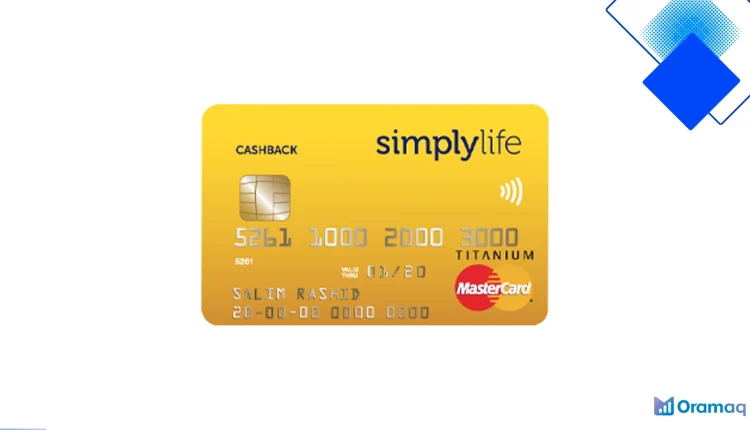 بطاقة Simplylife الإماراتية تمنح استرداد نقدي بدون رسوم ودخول صالات مرحبا ودايموند