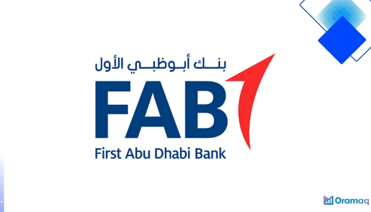 احصل على قرض FAB في الإمارات حتى 5 مليون درهم بموافقة فورية وسداد مرن