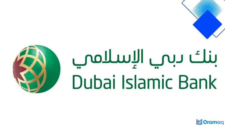 قرض شخصي من بنك دبي الإسلامي بتمويل مرابحة ومعدلات منخفضة وموافقة فورية في الإمارات