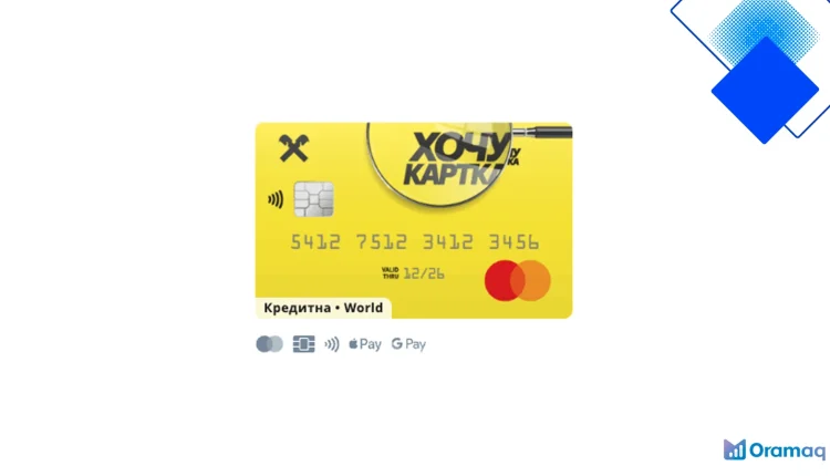 Кредитна картка Хочу-карта Райффайзен Банку, онлайн оформлення, 57 днів пільгового періоду, кешбек і ліміт до 300 000 ₴